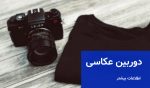 Apple iPhone 14 Plus - تصویر 6
